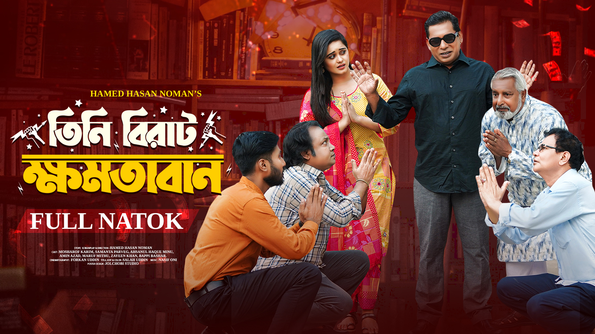 Khomotaban-Full-Natok-Thambnil 2