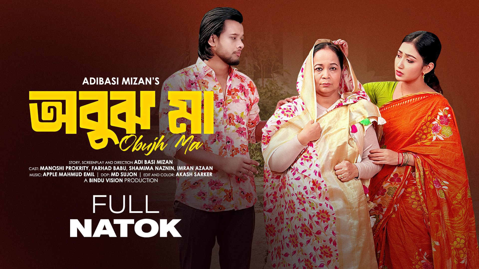 Obujh Ma Full Drama_1